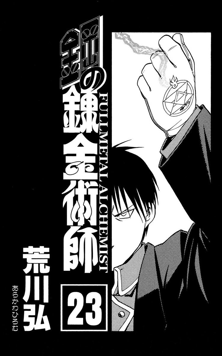 Read Fullmetal Alchemist IT Manga Online