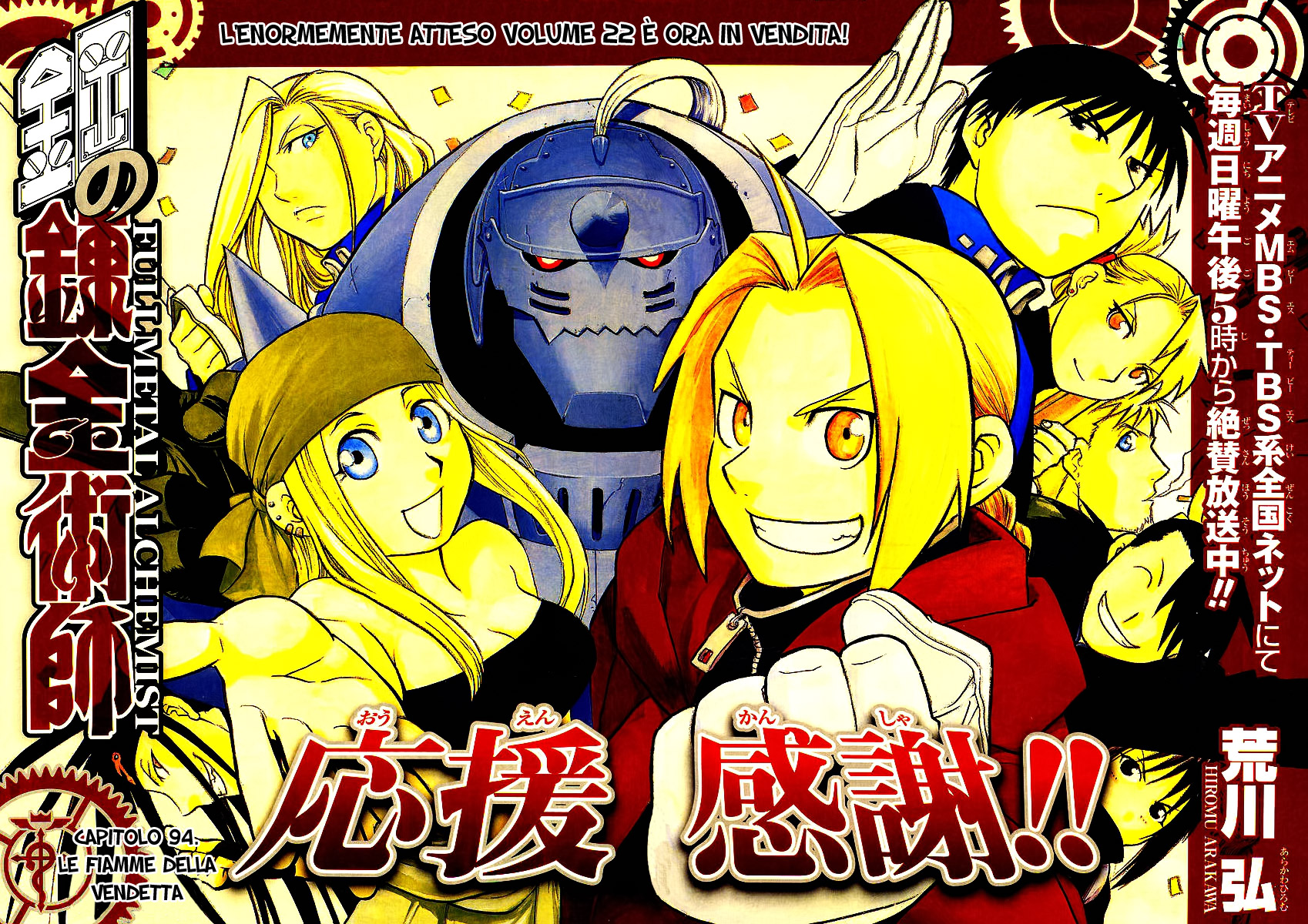 Read Fullmetal Alchemist IT Manga Online