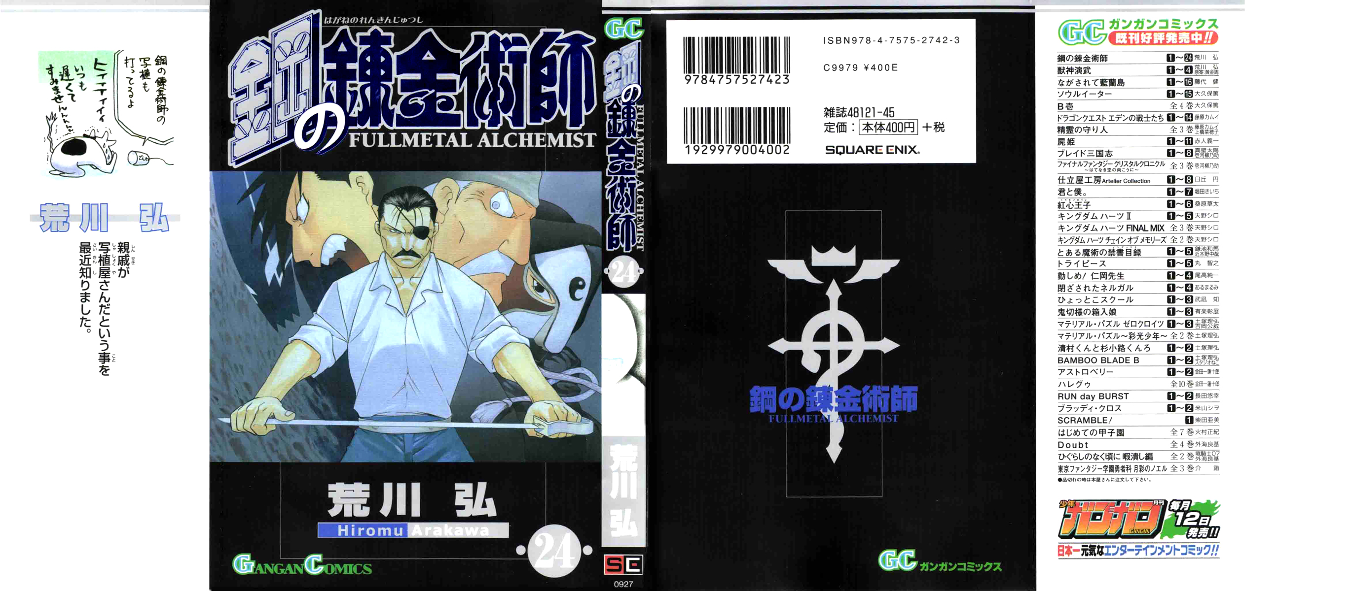 Read Fullmetal Alchemist IT Manga Online