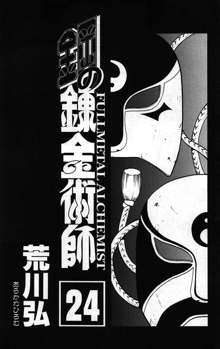 Read Fullmetal Alchemist IT Manga Online