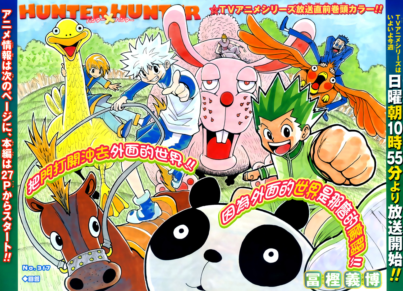 Read Hunter x Hunter IT Manga Online