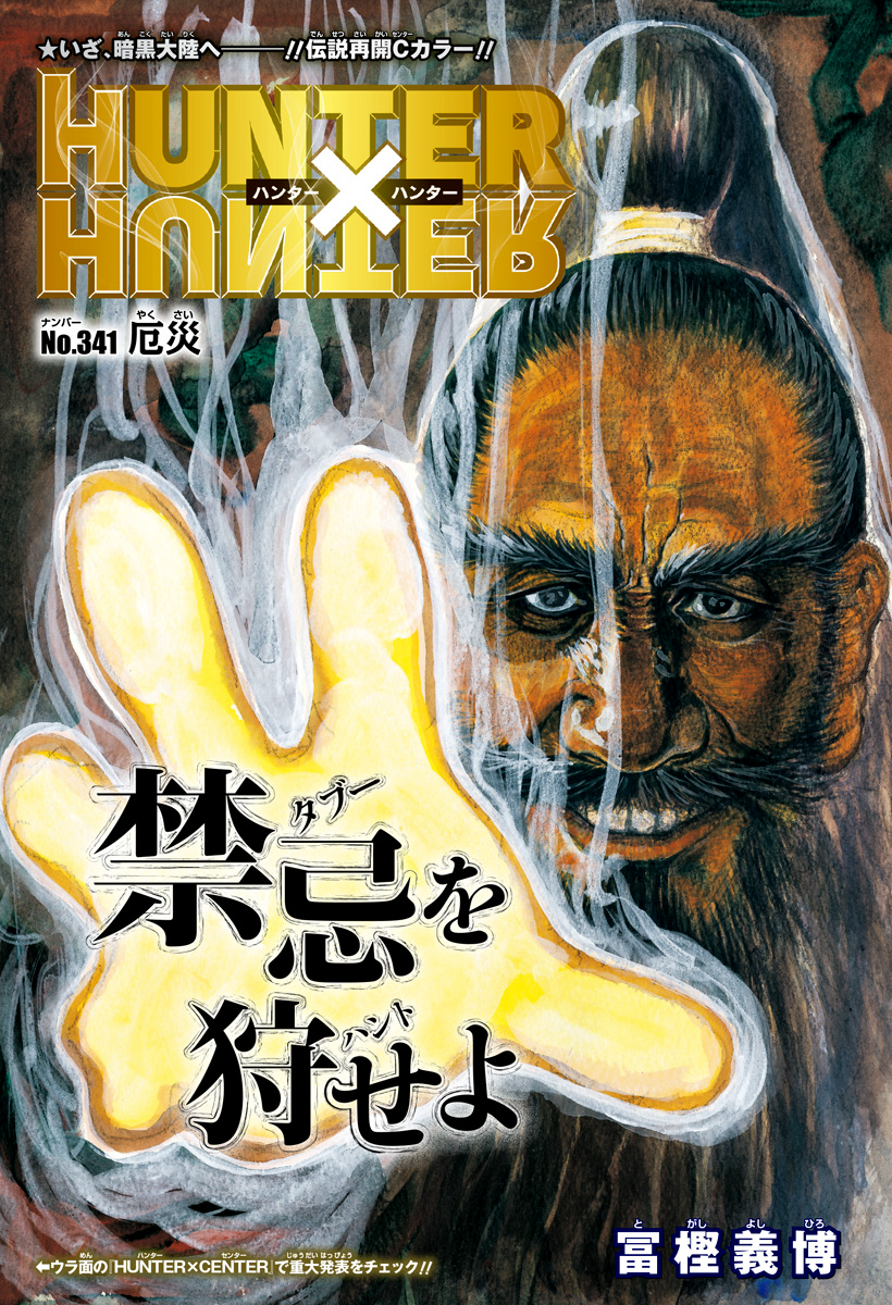 Read Hunter x Hunter IT Manga Online
