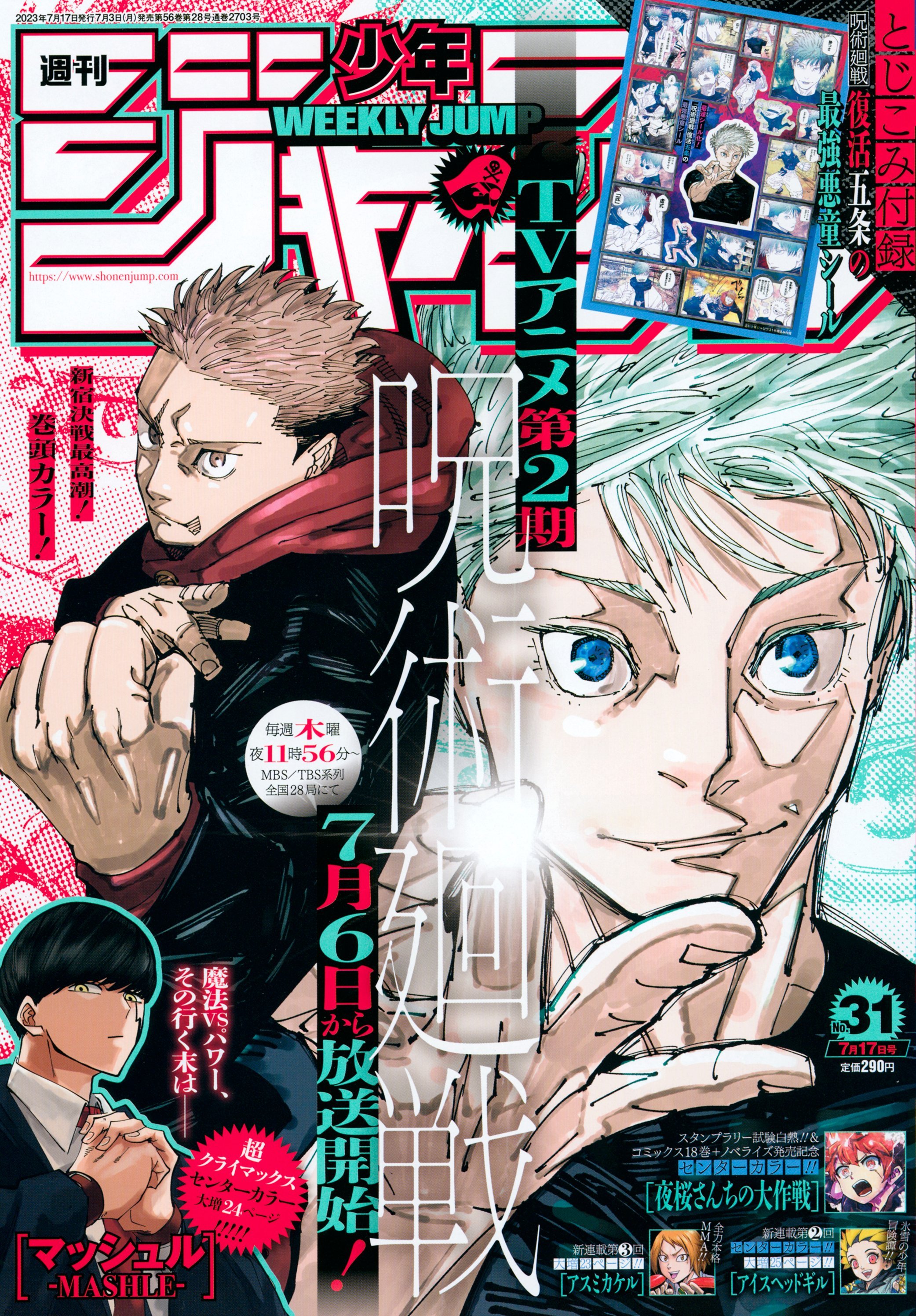 Read Jujutsu Kaisen IT Manga Online