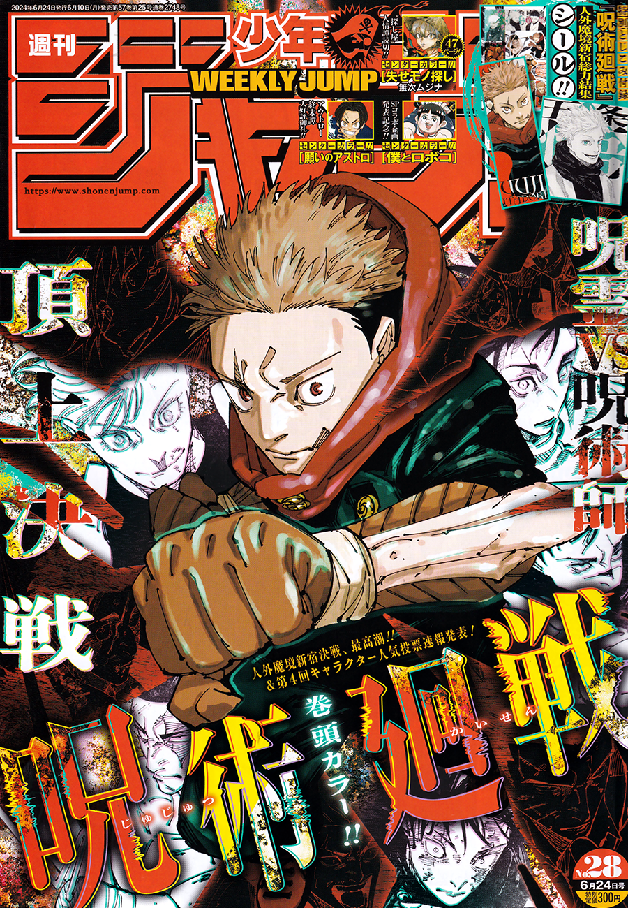 Read Jujutsu Kaisen IT Manga Online