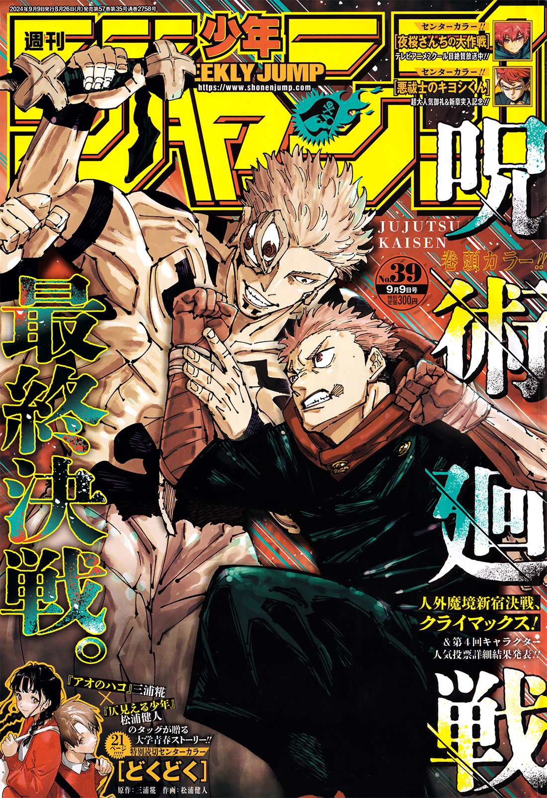 Read Jujutsu Kaisen IT Manga Online