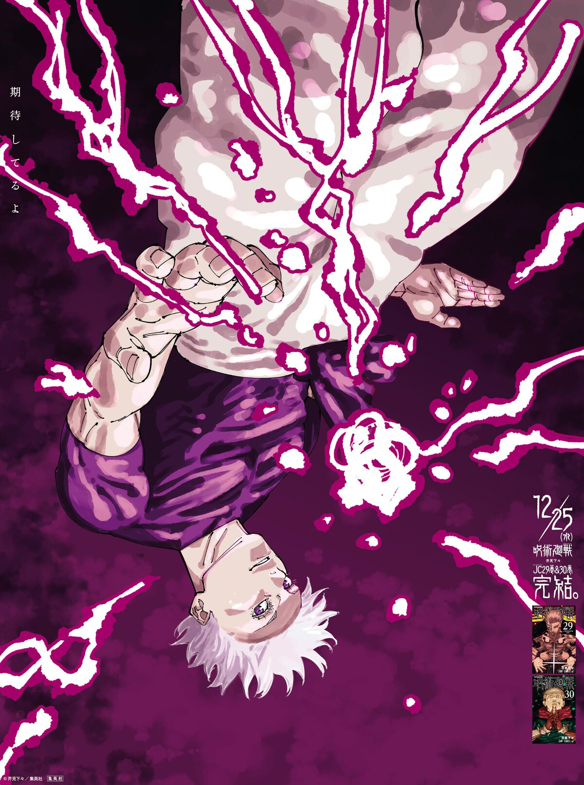 Read Jujutsu Kaisen IT Manga Online