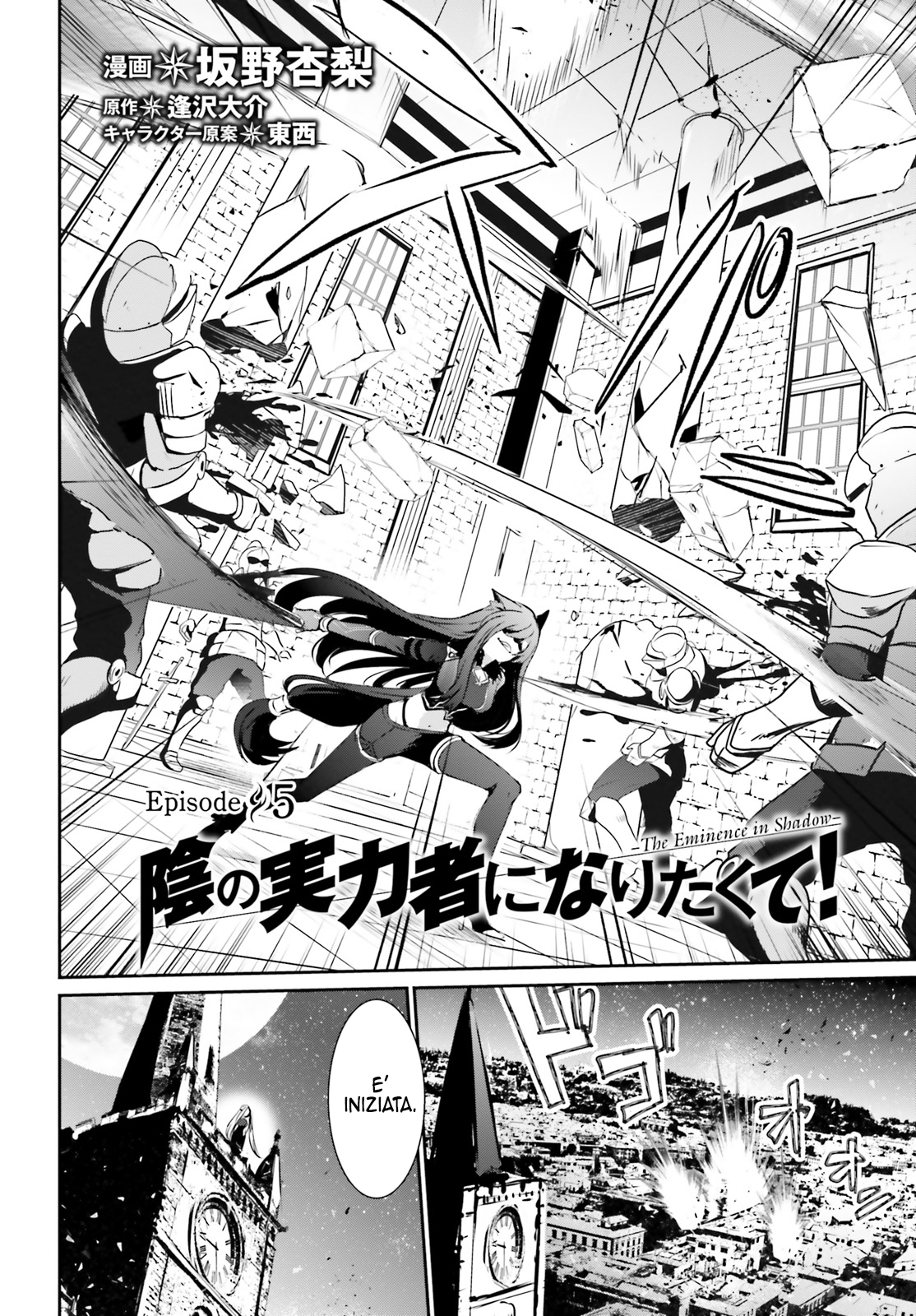 Read Kage no Jitsuryokusha ni Naritakute IT Manga Online