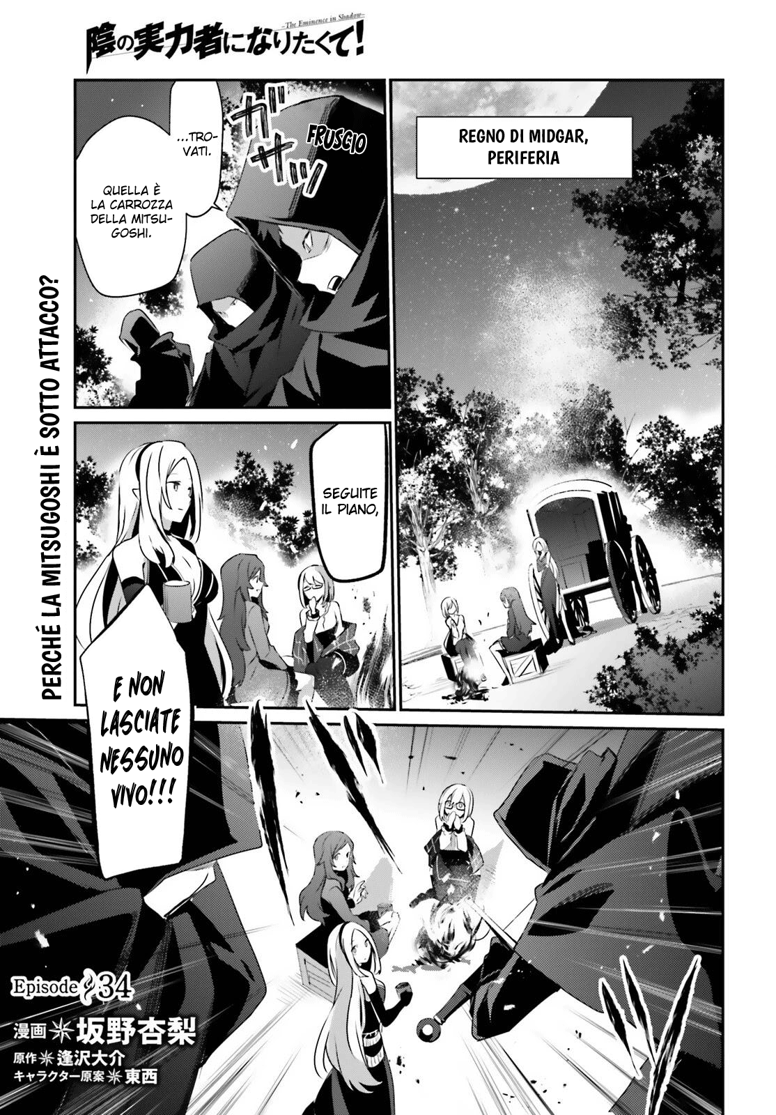 Read Kage no Jitsuryokusha ni Naritakute IT Manga Online