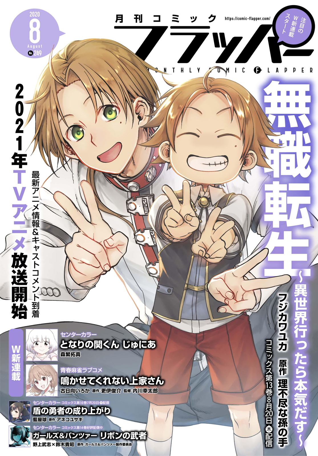 Read Mushoku Tensei - Isekai Ittara Honki Dasu IT Manga Online