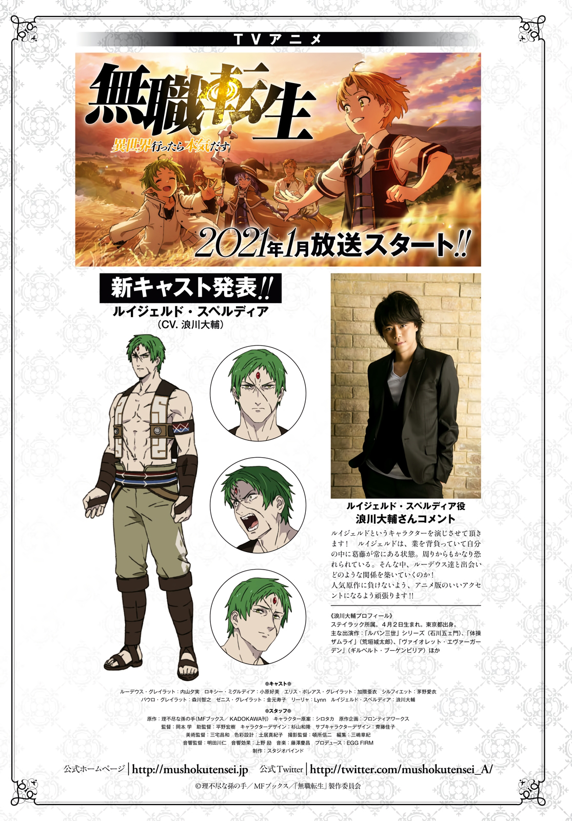 Read Mushoku Tensei - Isekai Ittara Honki Dasu IT Manga Online