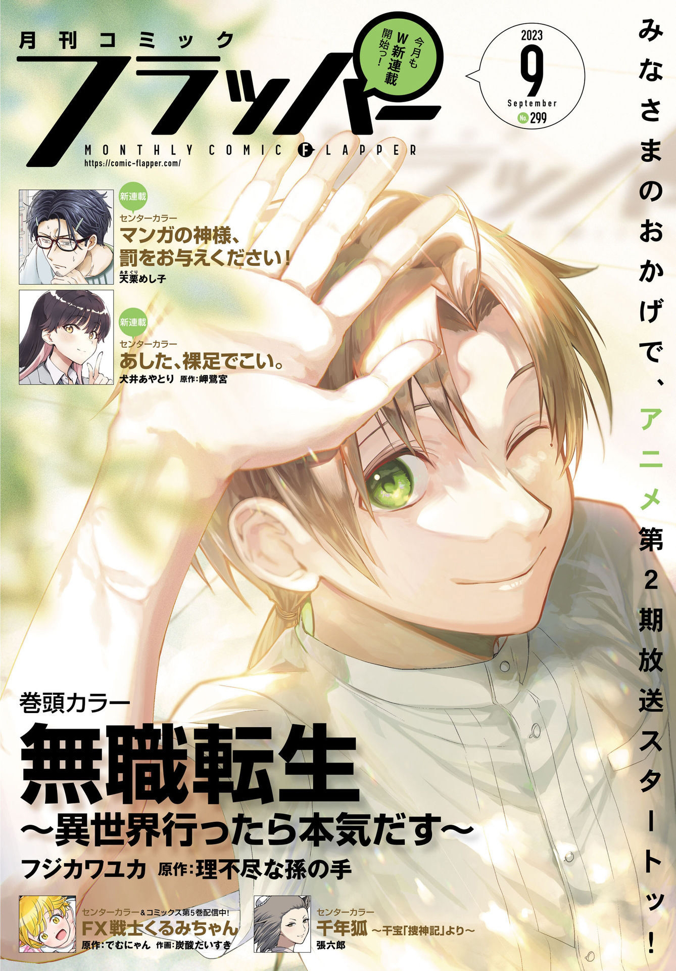 Read Mushoku Tensei - Isekai Ittara Honki Dasu IT Manga Online