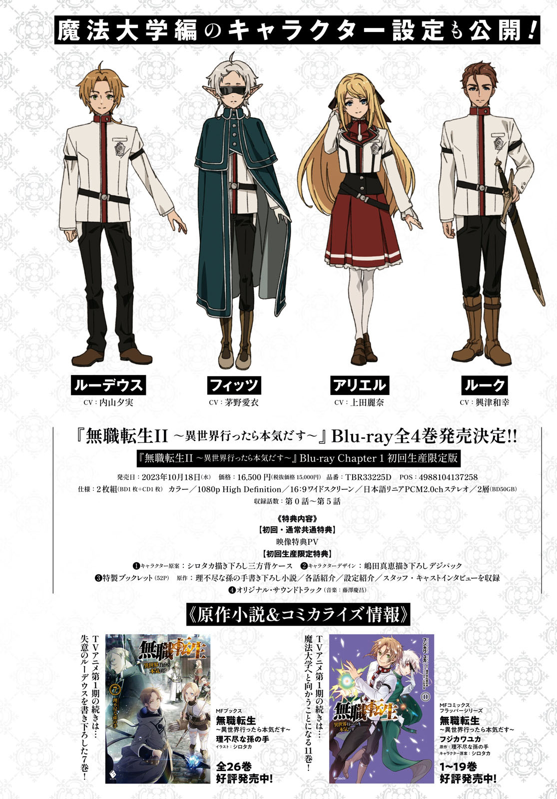 Read Mushoku Tensei - Isekai Ittara Honki Dasu IT Manga Online