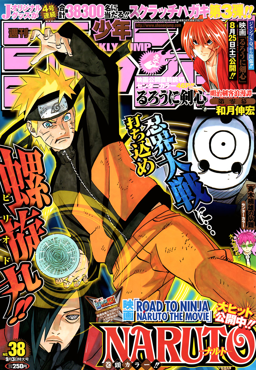Read Naruto IT Manga Online