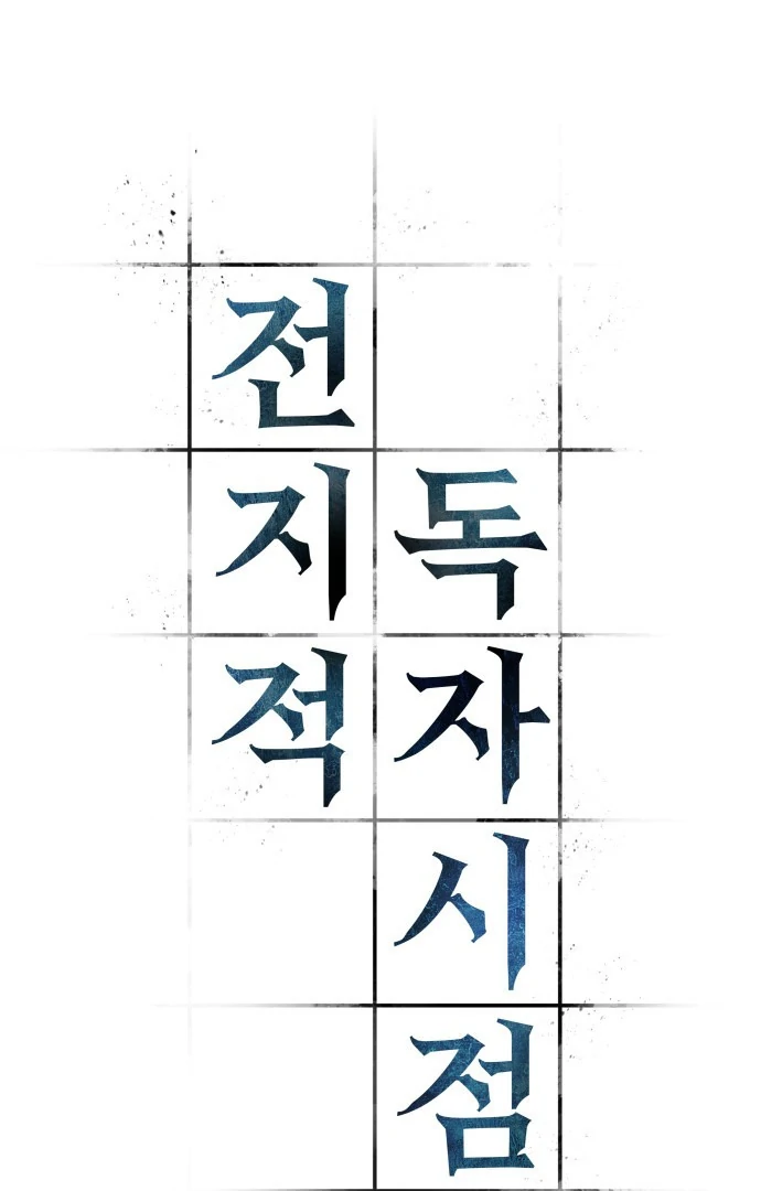 Read Omniscient Reader's Viewpoint IT Manga Online