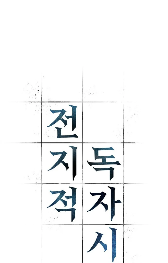 Read Omniscient Reader's Viewpoint IT Manga Online