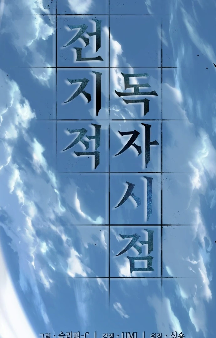 Read Omniscient Reader's Viewpoint IT Manga Online