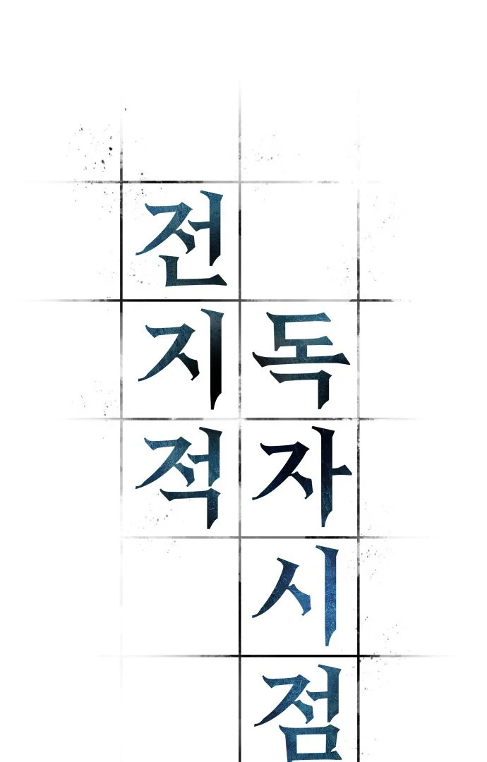 Read Omniscient Reader's Viewpoint IT Manga Online