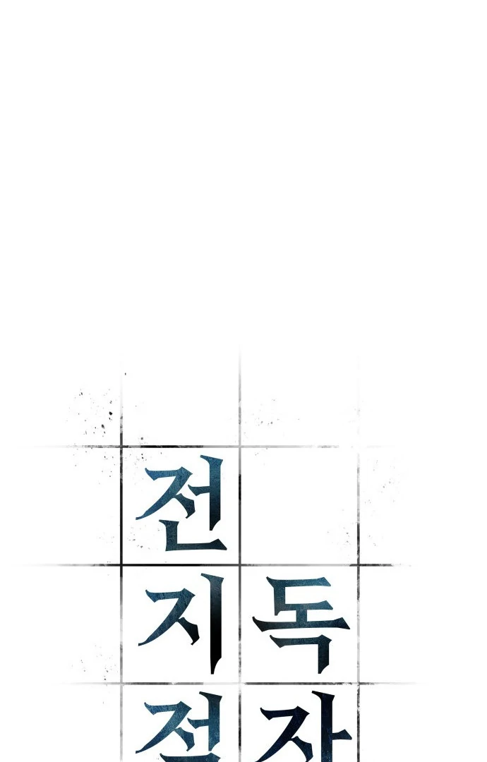 Read Omniscient Reader's Viewpoint IT Manga Online