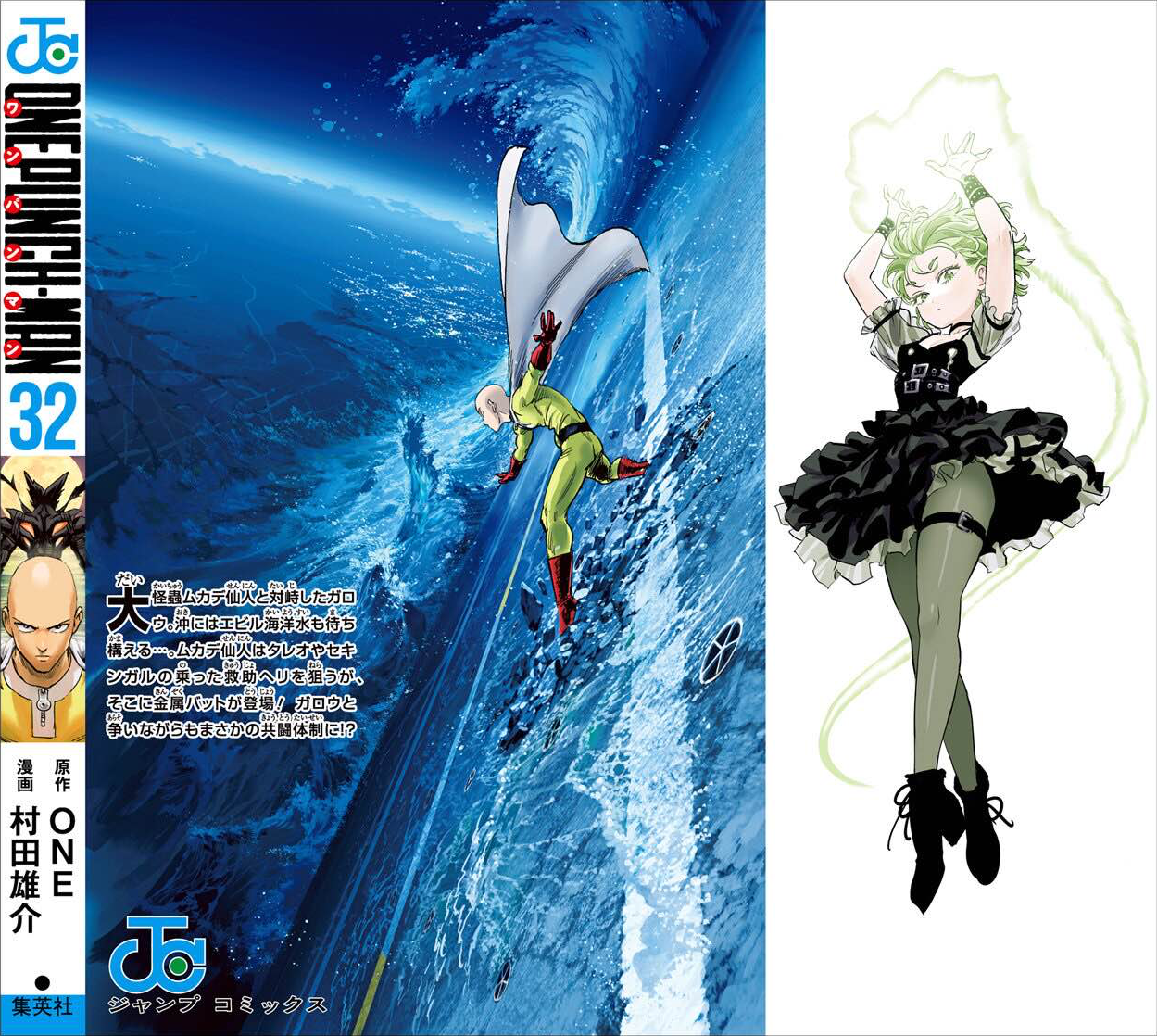 Read One Punch-Man IT Manga Online