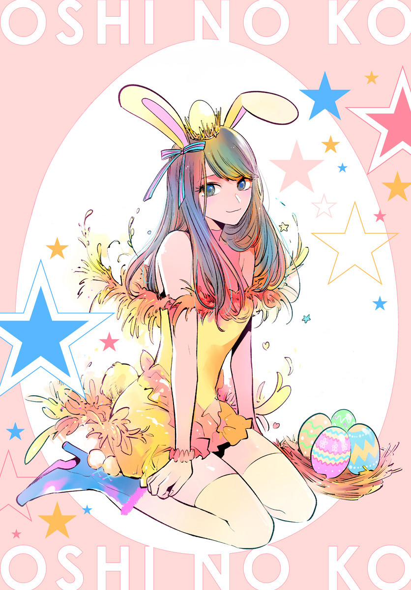 Read Oshi no Ko IT Manga Online