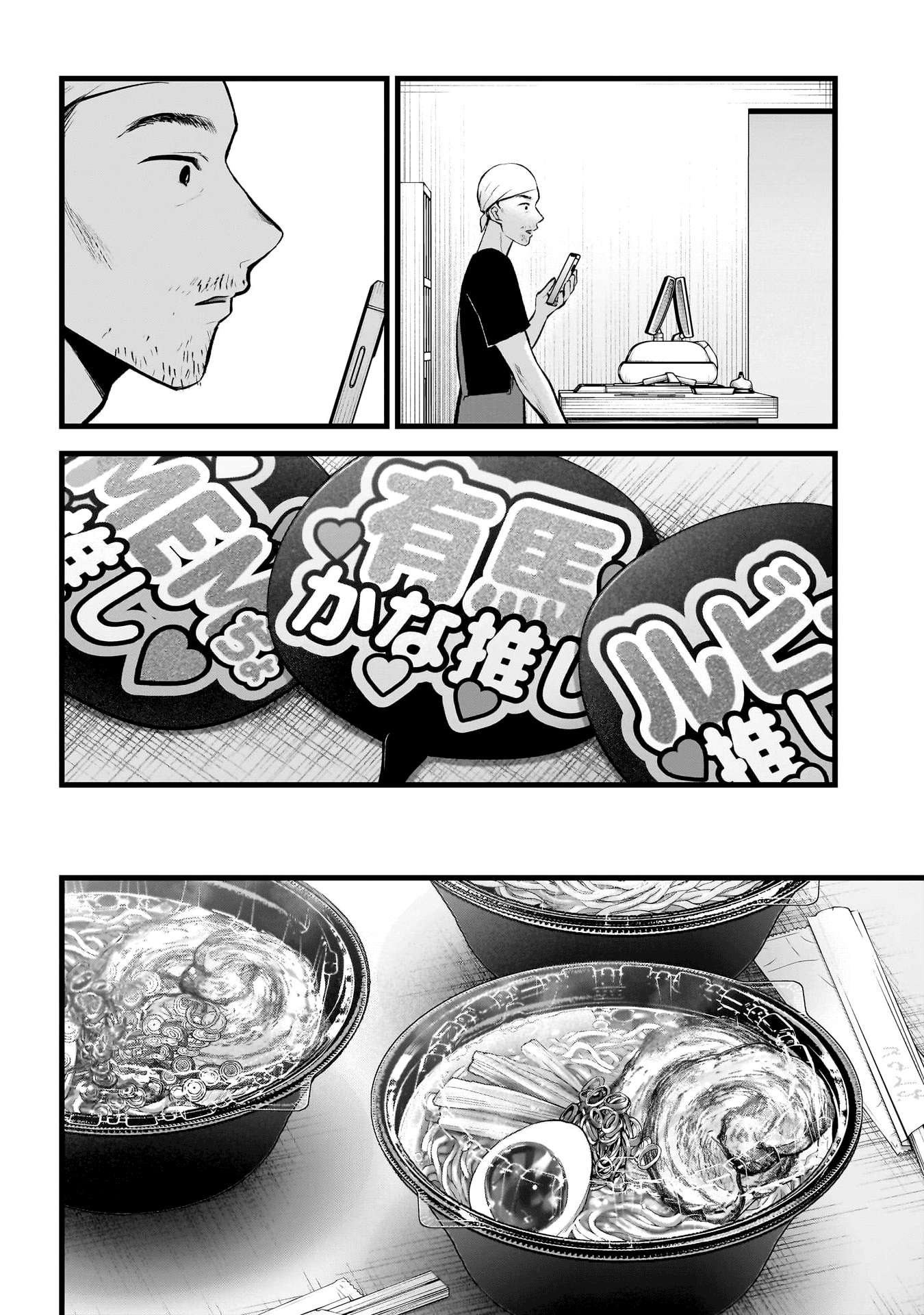 Read Oshi no Ko IT Manga Online