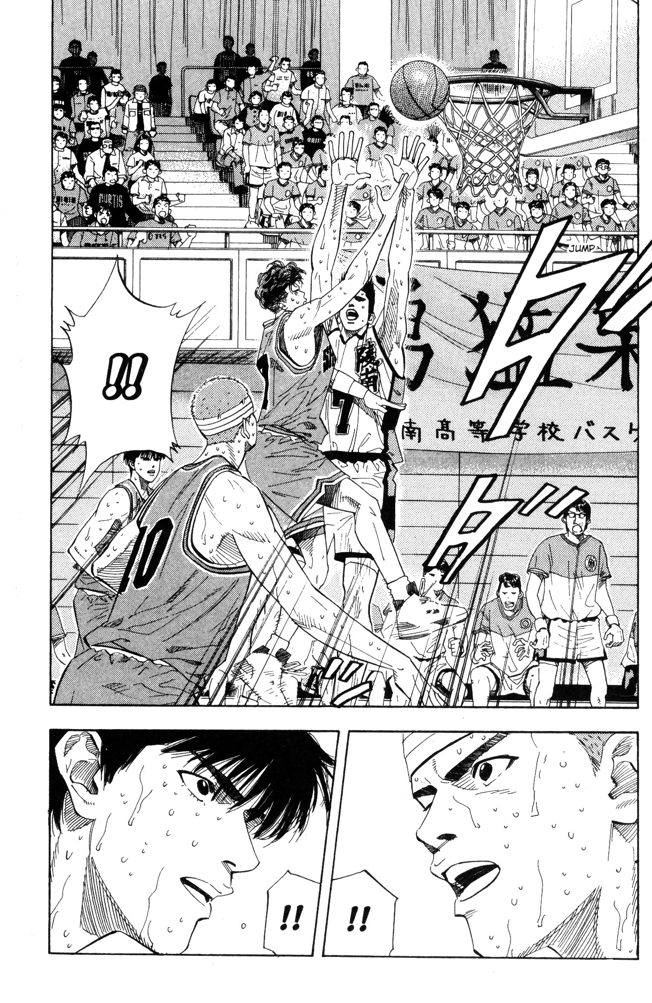 Read Slam Dunk IT Manga Online