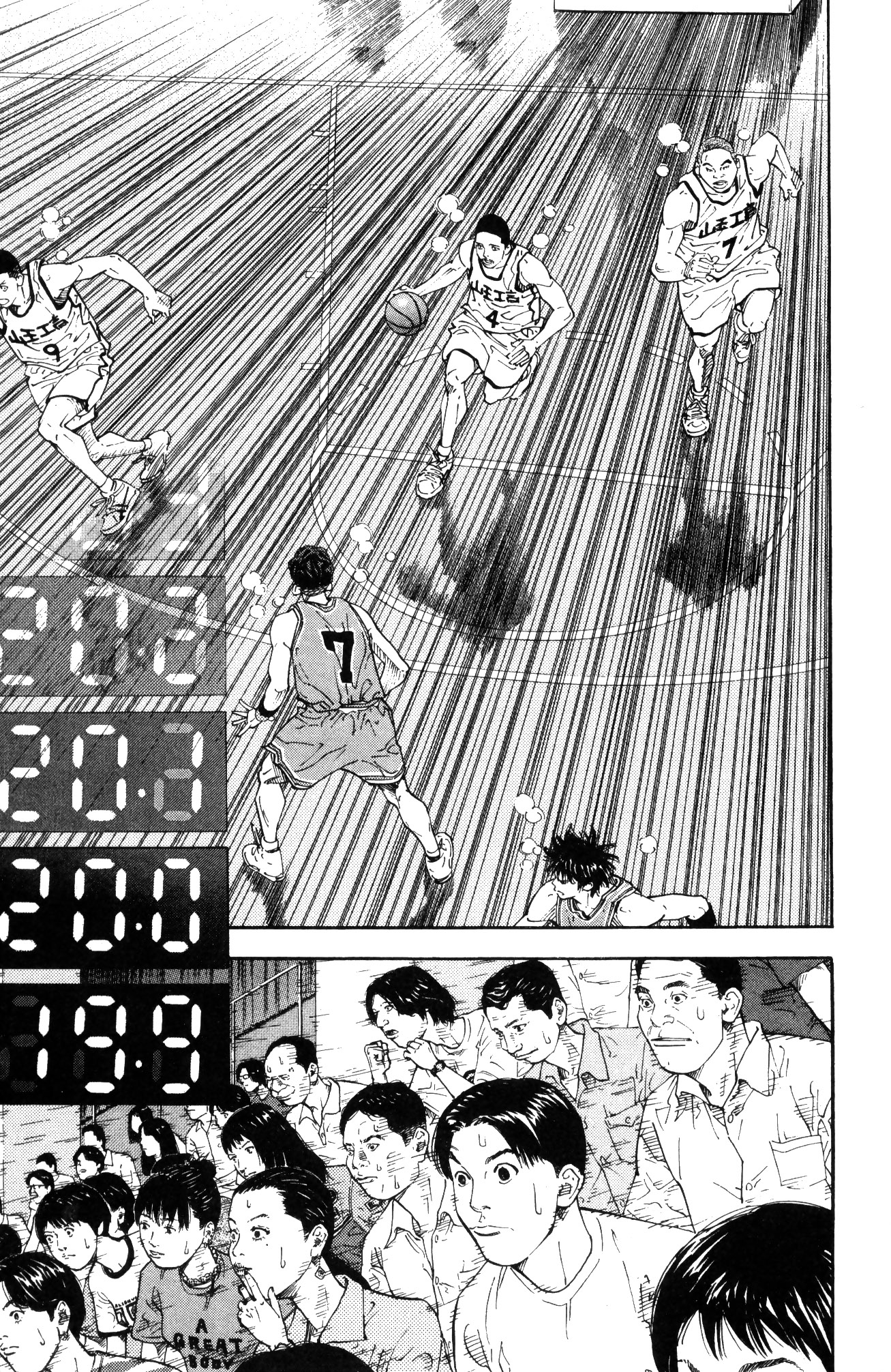 Read Slam Dunk IT Manga Online