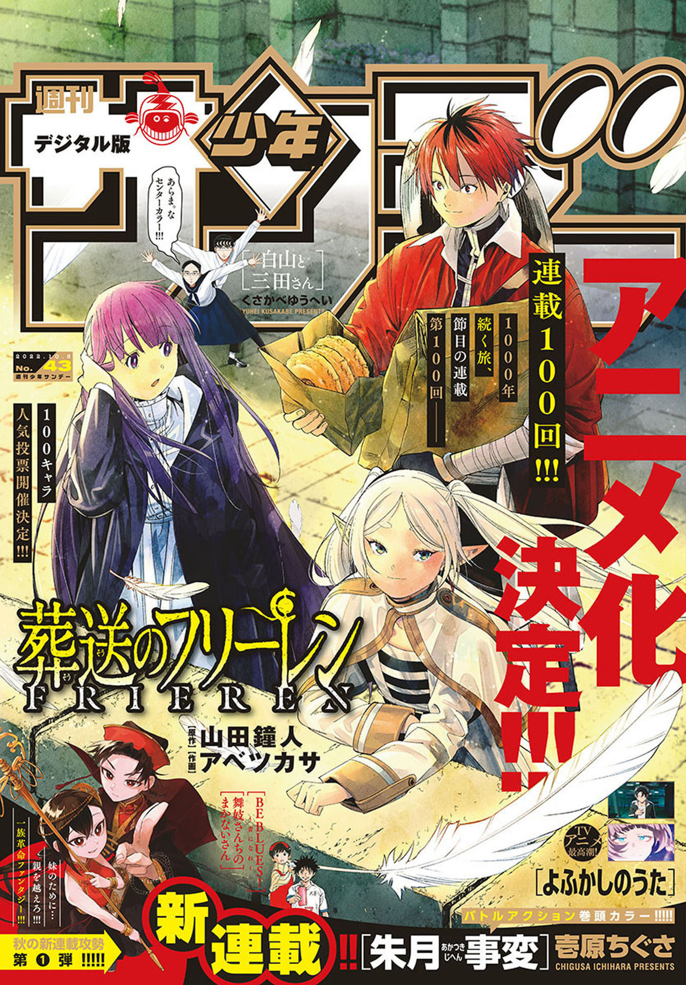 Read Sousou No Frieren IT Manga Online