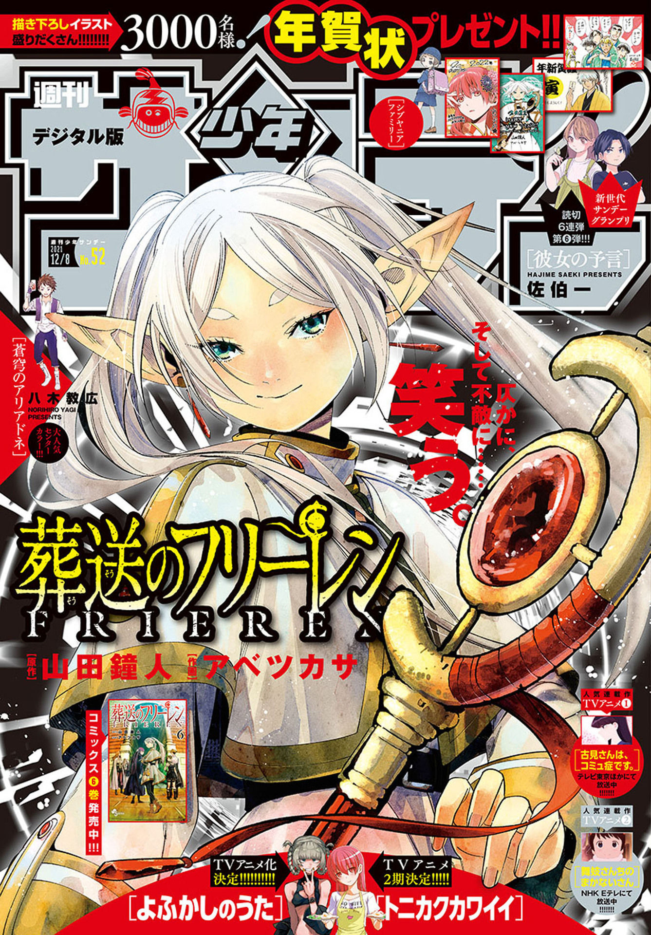 Read Sousou No Frieren IT Manga Online