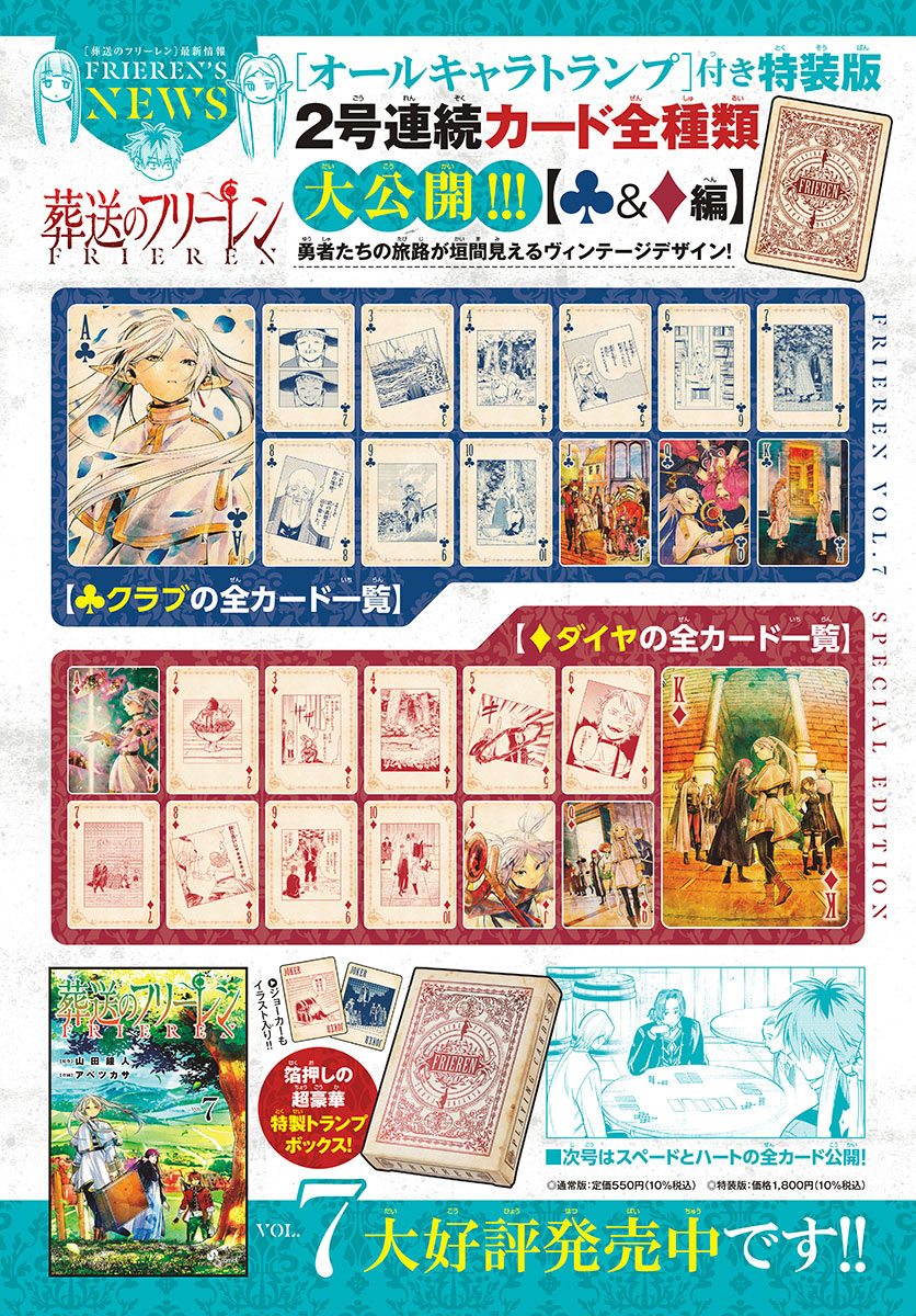Read Sousou No Frieren IT Manga Online