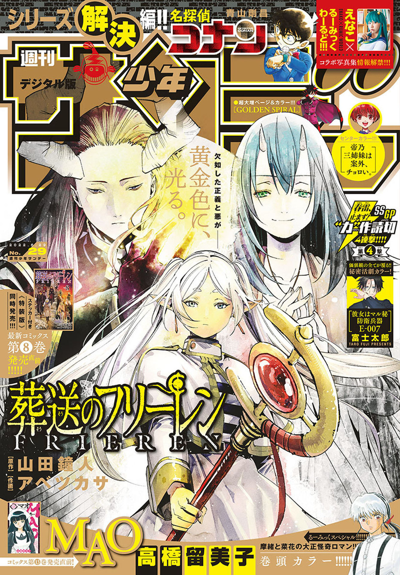 Read Sousou No Frieren IT Manga Online