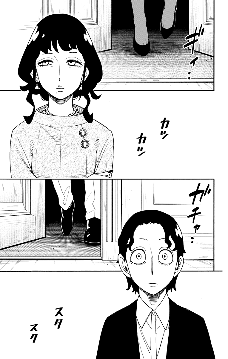 Read Spy X Family IT Manga Online