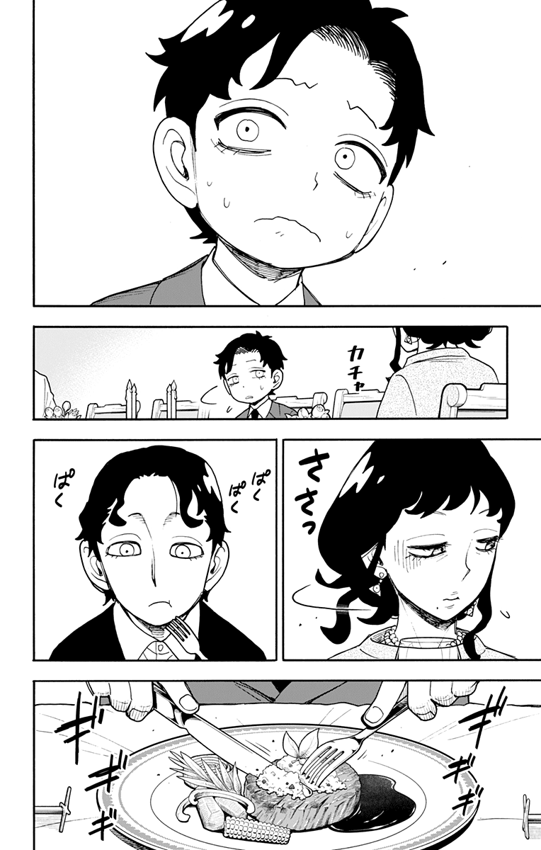 Read Spy X Family IT Manga Online