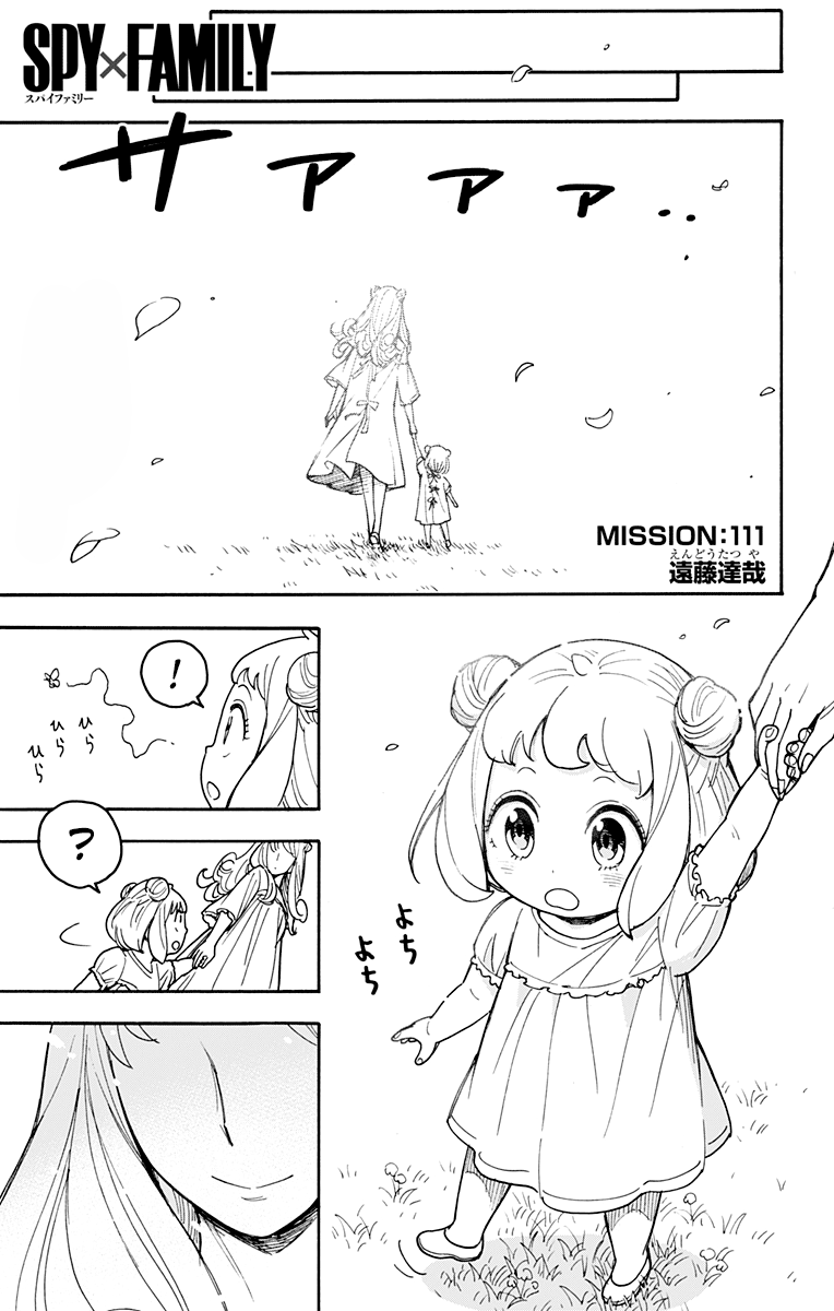 Read Spy X Family IT Manga Online