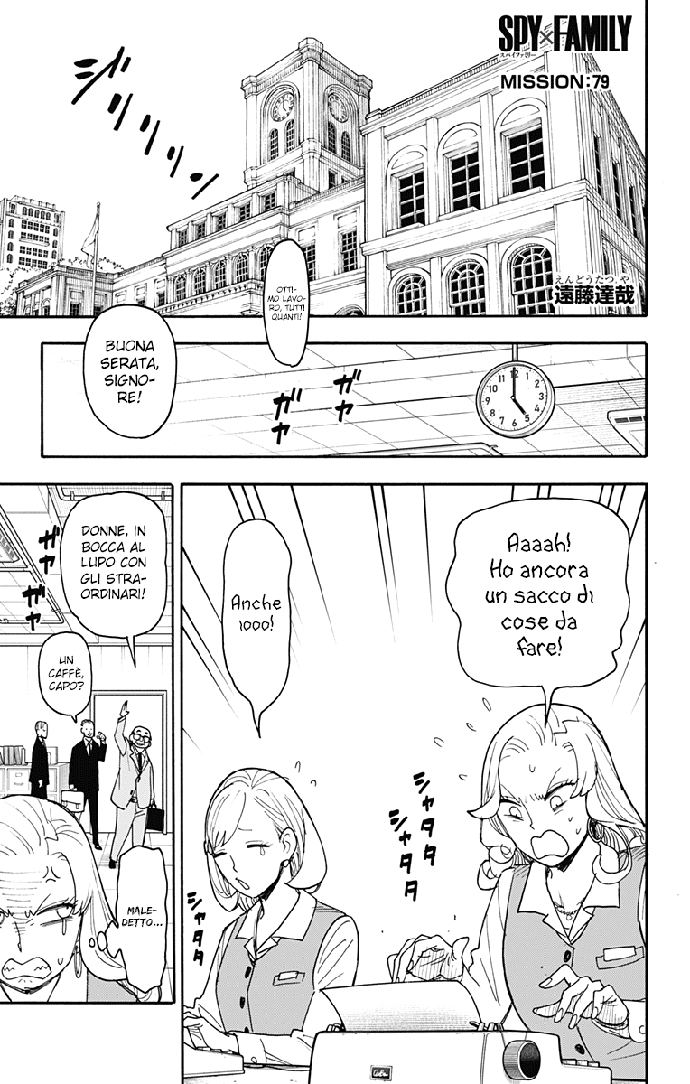 Read Spy X Family IT Manga Online