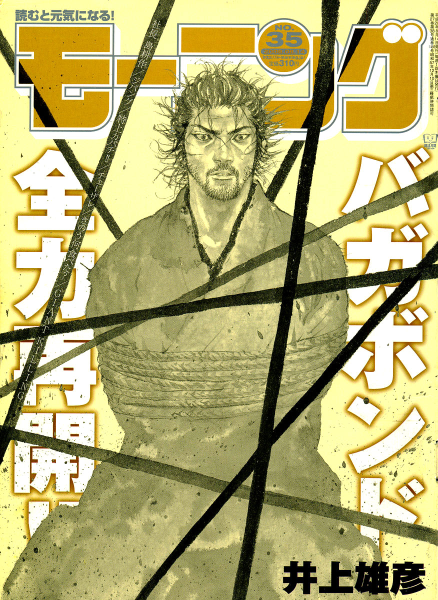 Read Vagabond IT Manga Online