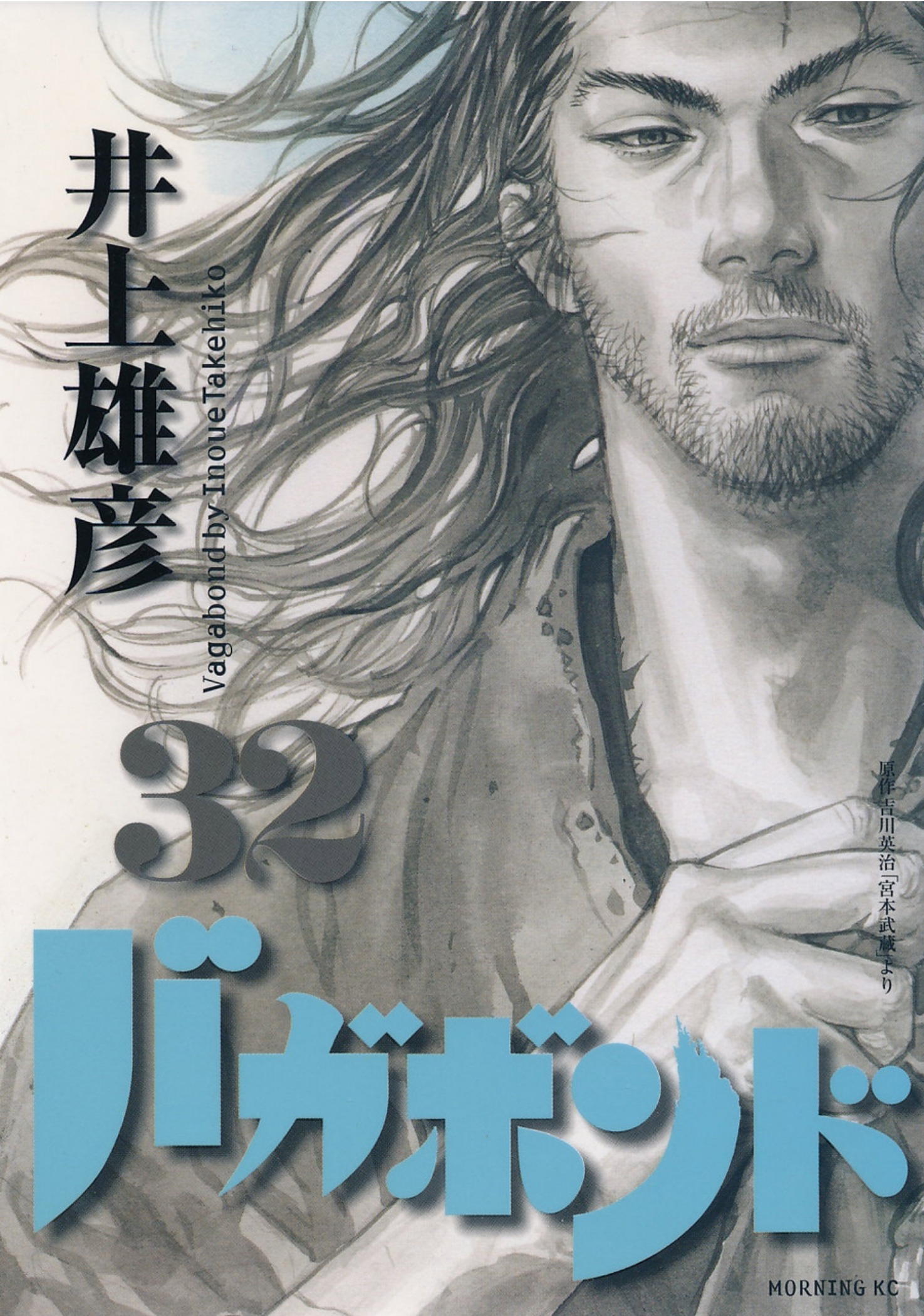 Read Vagabond IT Manga Online