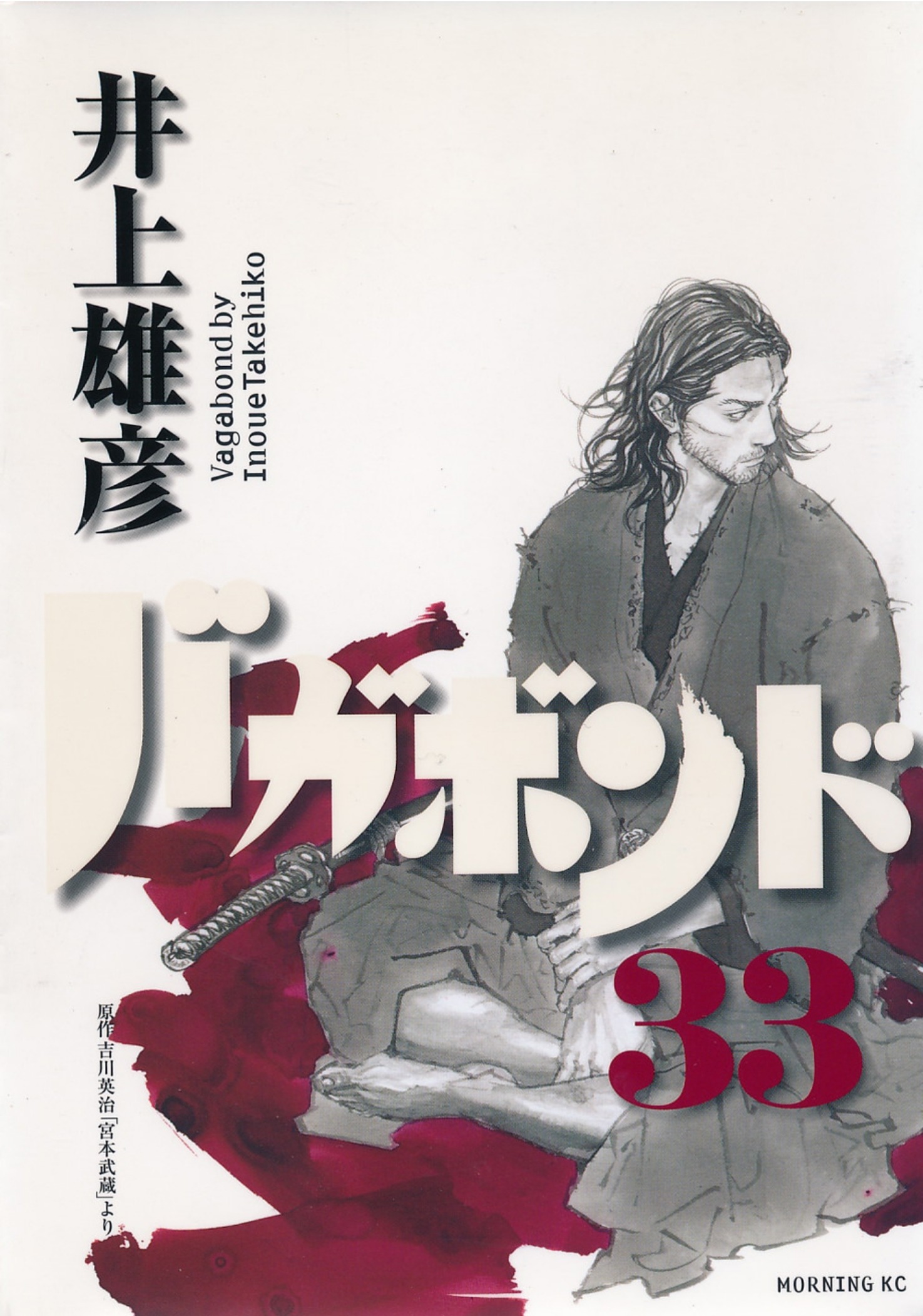 Read Vagabond IT Manga Online