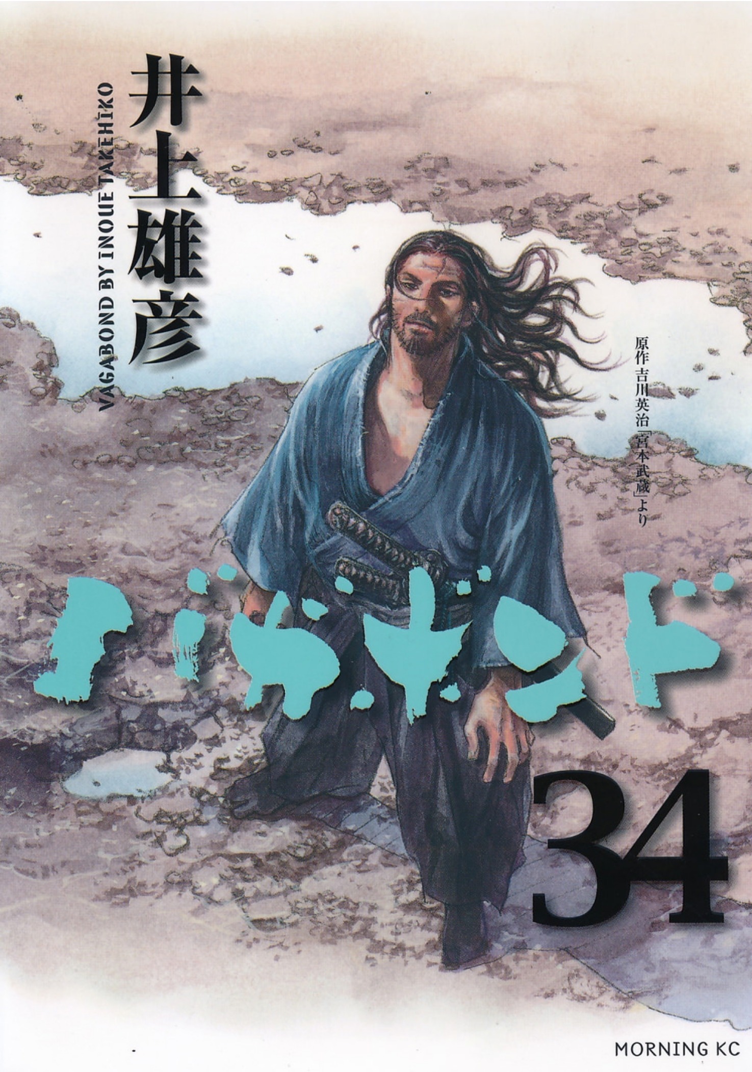 Read Vagabond IT Manga Online