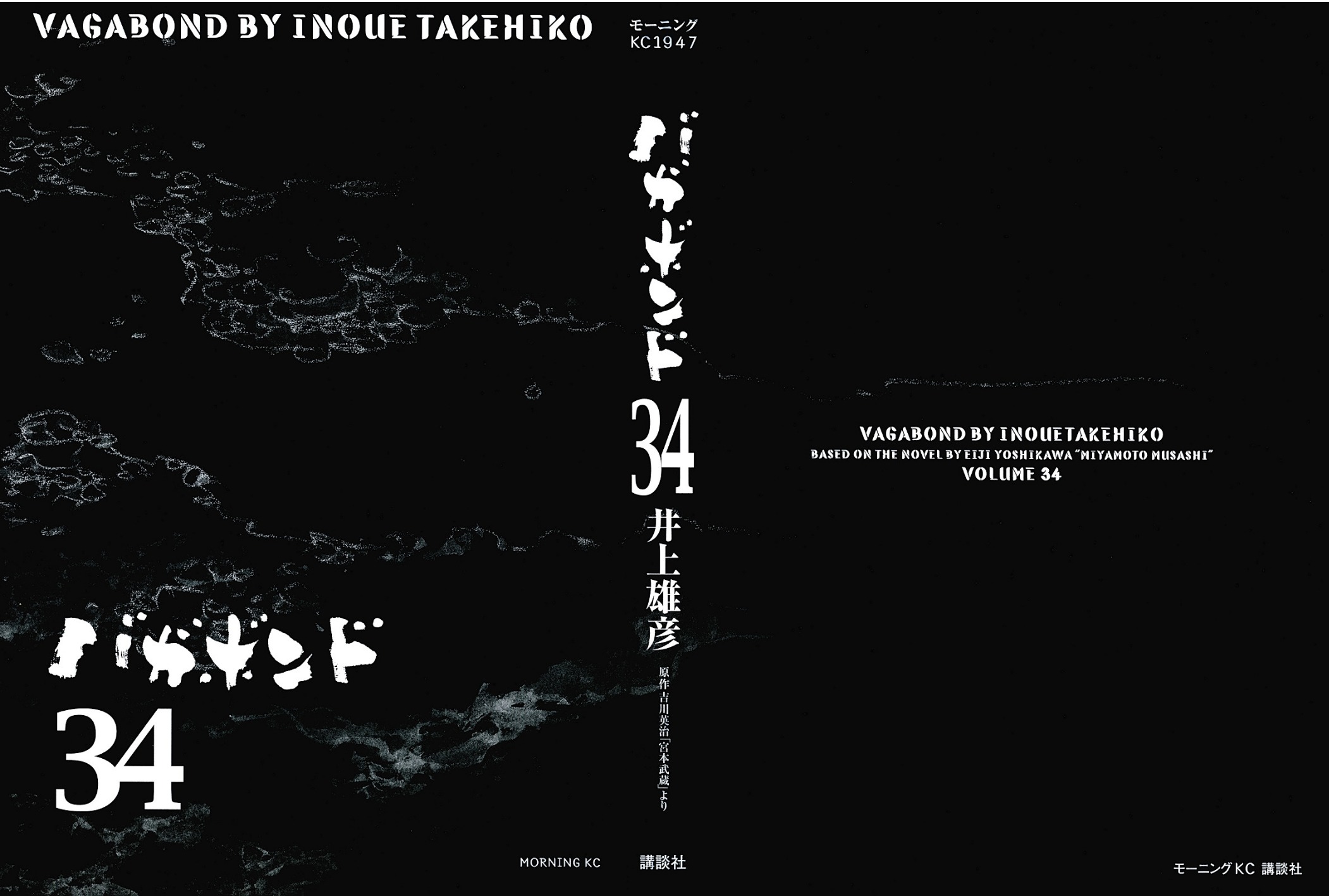 Read Vagabond IT Manga Online