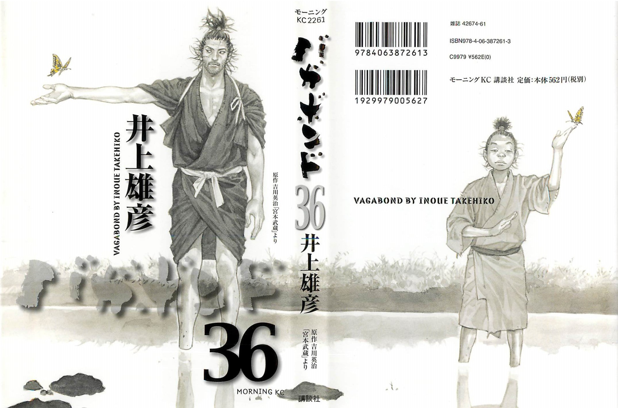 Read Vagabond IT Manga Online