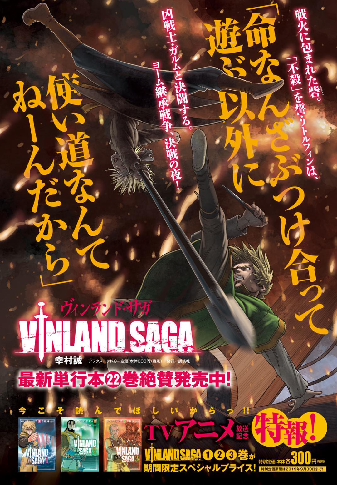 Read Vinland Saga IT Manga Online